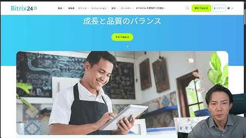 中小企業向けオールインワンSaaS「Bitrix24」を調べる。フル機能で激安なので、使いこなすサポートが強化されたら企業は増えそう。サポートコストが割けないと思うので、AI活用でさらにばけるか？