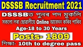 DSSSB Various Vacancy Recruitment 2021 – Apply Online for 1809 Posts
