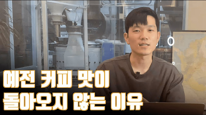 커피 맛이 바뀐 이유를 알려드릴게요 (카페 사장님들 꼭 보세요)