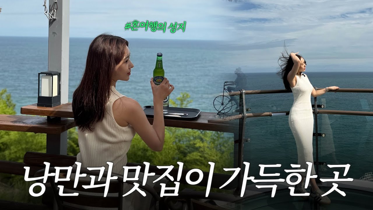 🇰🇷묵호여행 | 뚜벅이도 가능하다는 혼여행의 성지 다녀왔습니다...