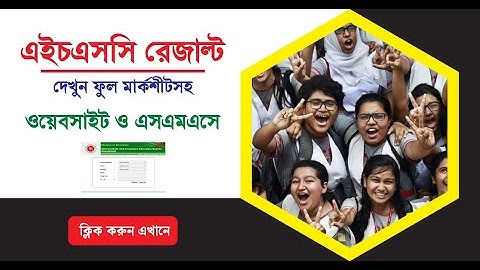 HSC Result 2023 Published With Marksheet | এইচএসসি রেজাল্ট ২০২৩ দেখুন ফুল মার্কশীটসহ