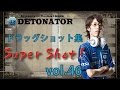 【AVA】DeToNator 【Demolition】SHAKA Movie vol.46