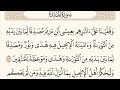 سورة المائدة الاية رقم 46 47 مكررة ثلاث مراة للحفظ سورة المائدة الاية رقم 46 47 مكررة ثلاث مراة للحفظ