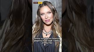 Рита Дакота показала испорченные веки после пластики! #shorts #viralvideo