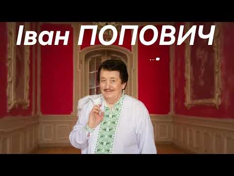 Ivan Popovych - Solomiya