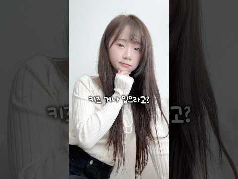 키작녀한테 키즈옷이 진짜 맞을까?