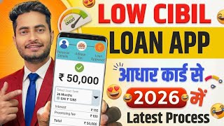 Best Loan App For Low Cibil 2026 How To Get Loan With Low Cibil Score Aadhar Loan Guide 2026