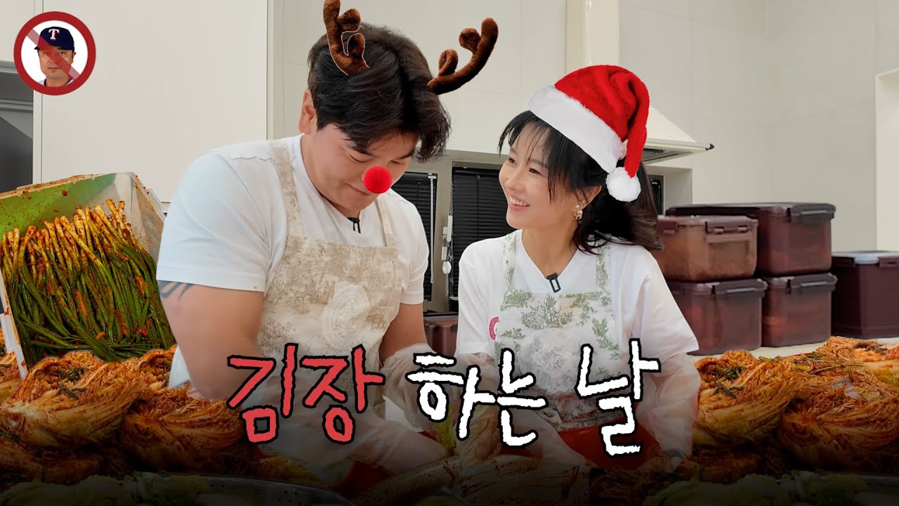 크리스마스에도 일해야지? (추신수: 유튜버 남편 어렵다..)