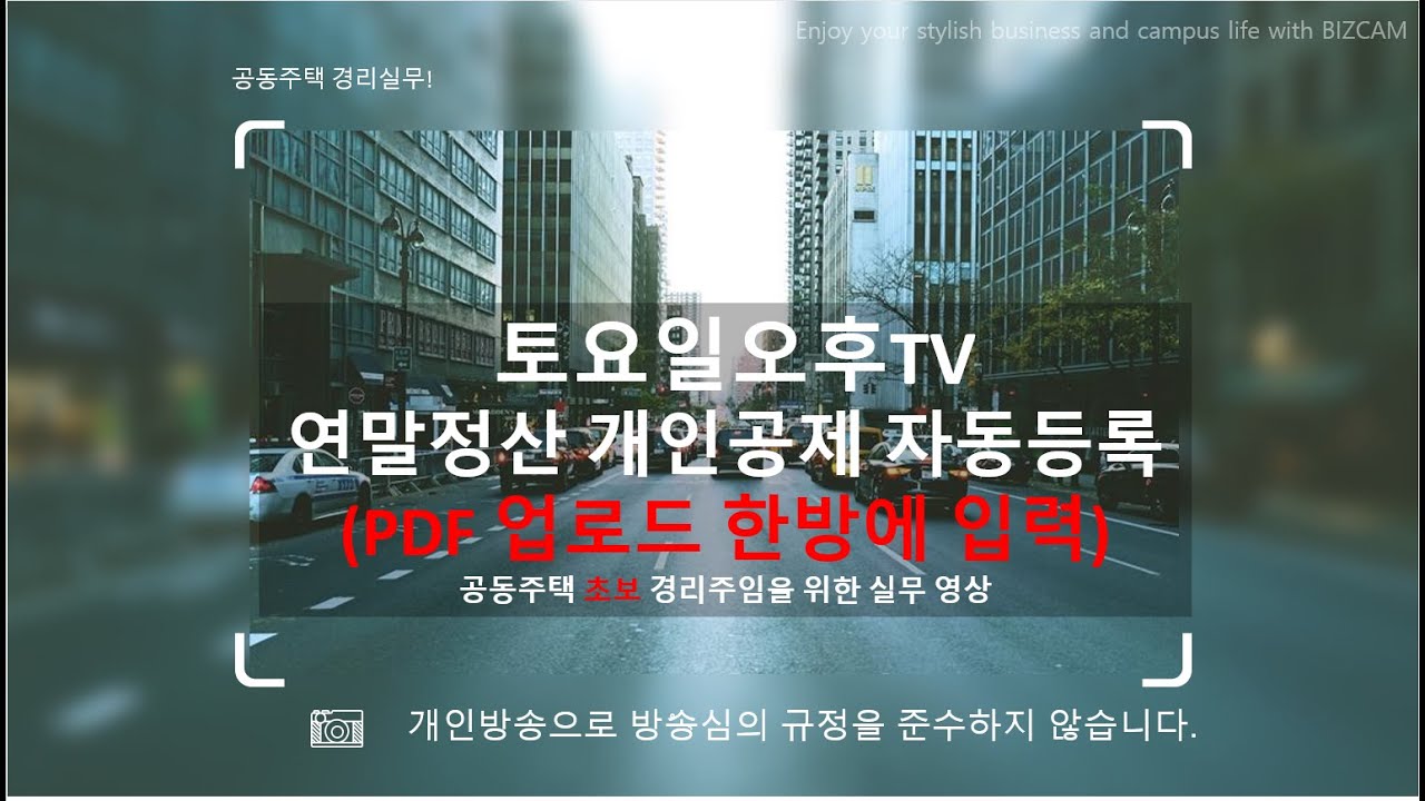 XP-ERP 연말정산 개인공제자료 자동등록(PDF업로드로 한방에 입력하기)