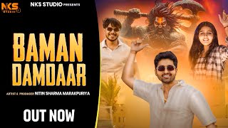 Baman DamDaar (Offical Video) Out Now || Nitin Sharma Marakpuriya || New Brahman Song 2024