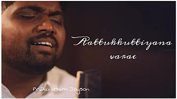 Aattukkuttiyanavarae-ஆட்டுக்குட்டியானவரே-Tamil Christian Song-JosephAldrin-DavidsamJoyson-SD RECORDS
