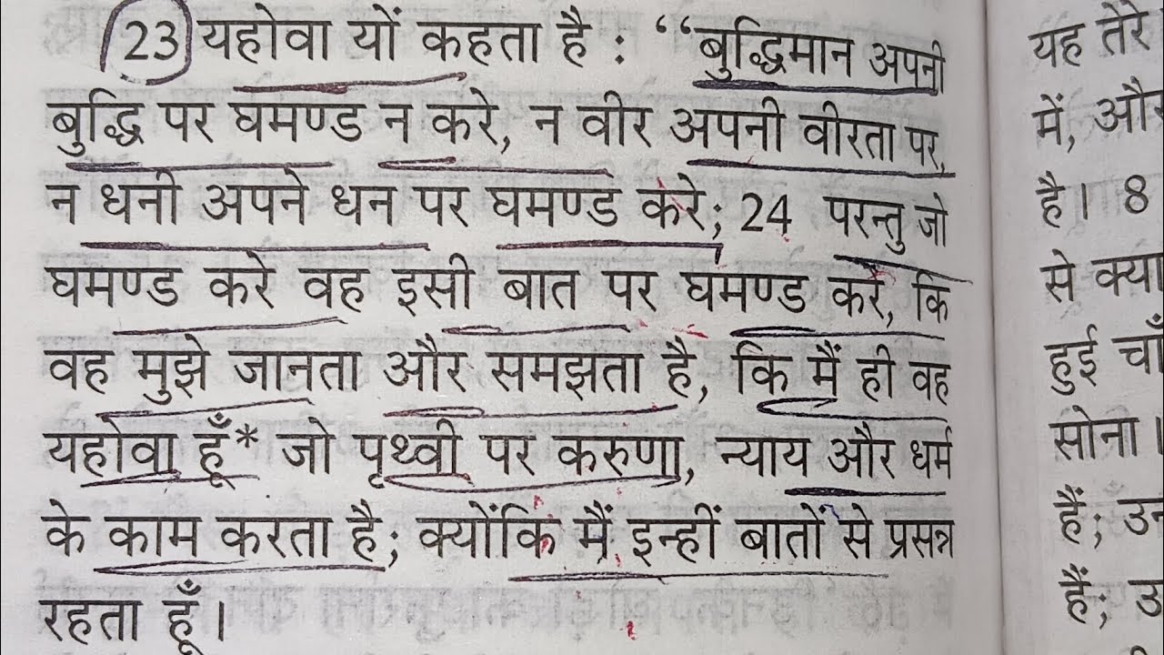 मूर्ति पूजा और सच्ची आराधना एक बार वचन जरूर सुने