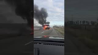 Дрон прилетел на трассе Славянск - Изюм➡️@Life_Kram