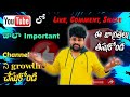 Do Comments,Likes,Share INCREASE your YouTube video views?
