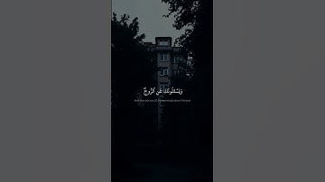 وَيَسۡـَٔلُونَكَ عَنِ ٱلرُّوحِۖ | محمد صديق المنشاوي | سورة الإسراء
