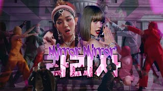 'MV' LALISA/Mirror Mirror - LISA x F.HERO, Milli & Changbin of Stray Kids (Mashup!) Resimi