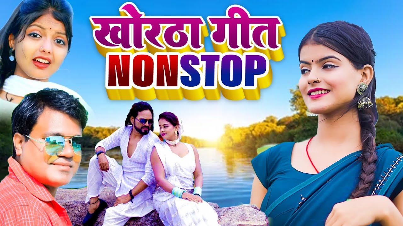Khortha Nonstop Songs | Satish Das, Milan Das, Avinash Das All New Song 