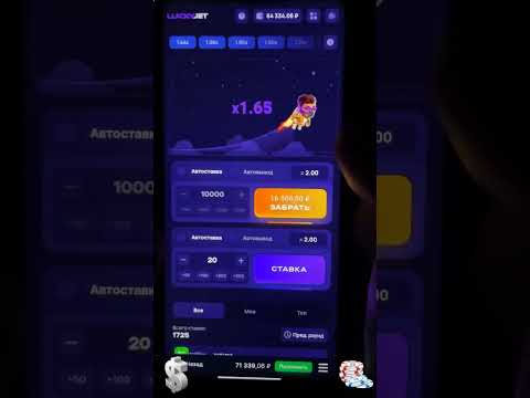 ✅ МОЩНАЯ СТРАТЕГИЯ Пушера 1WIN Lucky Jet 🚀 Тактика Как выиграть в игру Лаки Джет ПРОМОКОД БОНУС 1вин
