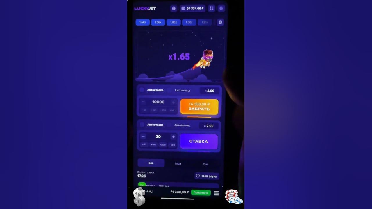 Как пополнить баланс в игре лаки джет
