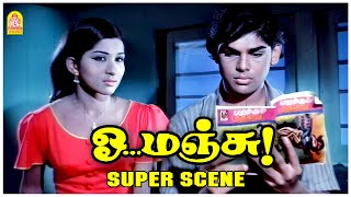 இநத பணண வவரமன ஆள தன Oh Manju Movie Scenes Sekar Kavitha