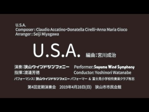 【吹奏楽】U.S.A.／DA PUMP　狭山ウインドシンフォニー　第4回定期演奏会