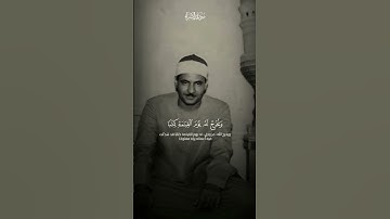 وَنُخْرِجُ لَهُ يَوْمَ الْقِيَامَةِ كِتَابًا | سورة الإسراء | كامل يوسف البهتيمي