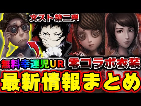 第五人格 identityV 幸運児 キャンバスボード 非公式】第五人格最新情報 on X: 