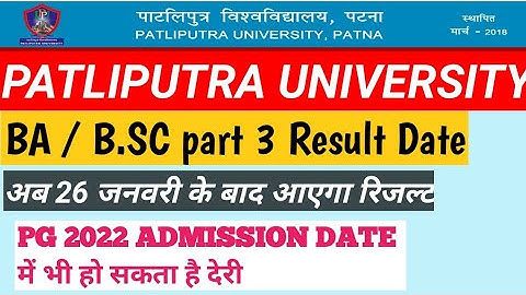 Patliputra University part 3 Result kab aayega | PPU part 3 new date announce | ppu PG date announce
