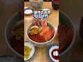 【食べないと損】函館グルメ5選