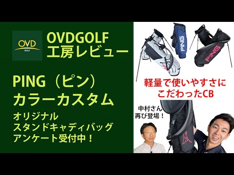 PING フーファーライト JJGA CHAMPION キャディバッグ 2024 PING フーファーライト JJGA CHAMPION キャディバッグ 2024