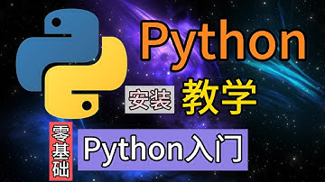 2024 Python安装教程 零基础学Python