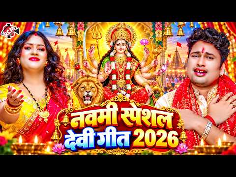 Navratri Special Superhit Devi Geet by Awadhesh Premi Yadav 2026 — 4K Video Jukebox