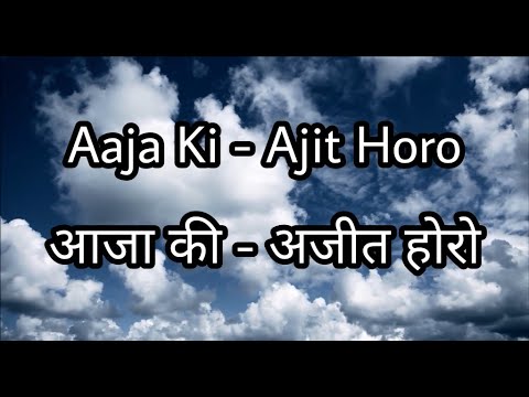 Aaja Ki   Ajit Horo Official Lyrics Video