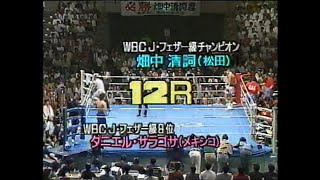 畑中清詞vsダニエル・サラゴサ　WBC世界タイトルマッチ　ボクシングポスターＡ1