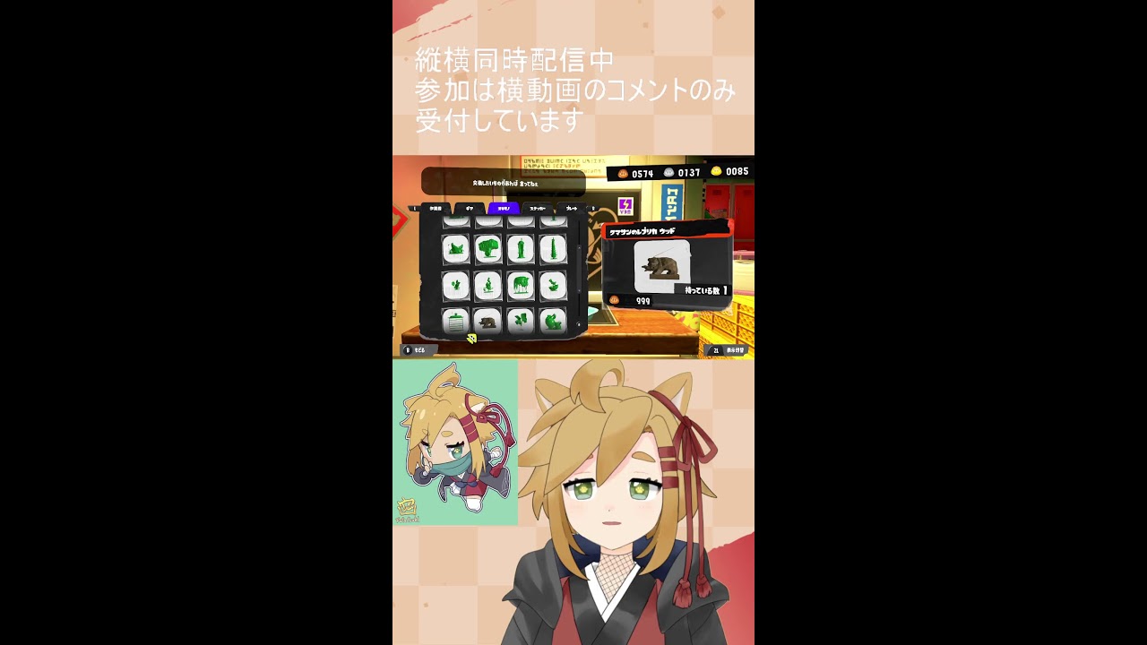 カナ の縦型ライブ配信