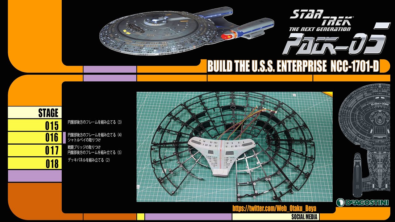 ★ディアゴスティーニ　スタートレックエンタープライズD【新品未使用】 スタートレック エンタープライズD 定期お届け便 第3回配送分
