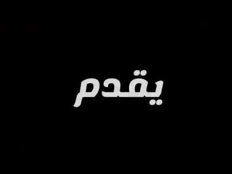 اغنيه محمد مختار اة منك يا غالي