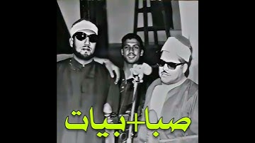 محمود أبوالسعود مقام البيات + صبا (سورة الفجر)