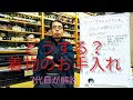 ＃８着物のお手入れの基本について【おおがや・岡崎市・呉服店・きものクリーニング】