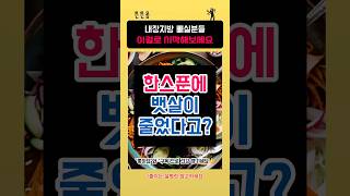 청국장, 된장, 사과식초 효과 #영양식