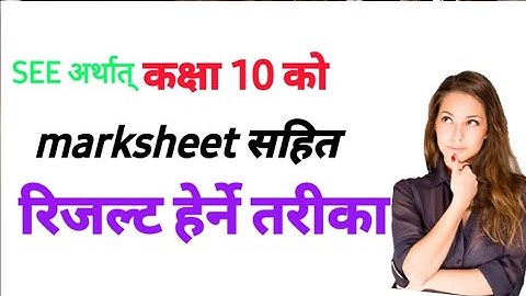 Check Your SEE Result 2078 / 2079with Grade sheet