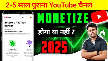 2-5 साल पुराना YouTube चैनल Monetize होगा या नहीं | Old YouTube Channel Monetize Hoga Ya Nahi 2025
