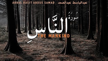 Surah An-Nas | Abdul Basit Abdus Samad | عبدالباسط عبدالصمد | سورة الناس