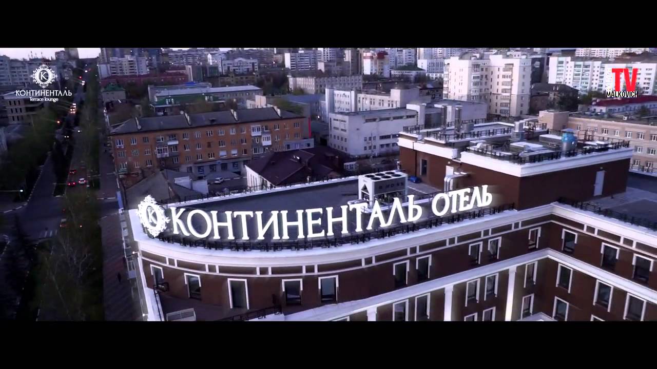 Белгород Отель Континенталь Фото