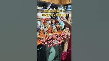 कार्तिक माह में दीपदान करने से घर में धन संपदा की कमी नहीं होती#youtube #upay #pradeepmishra#kartik