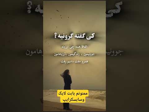 فهمیده ام بعضى آدم ها ظرفیت محبت را ندارند سخت است تعادل را در محبت رعایت کردن