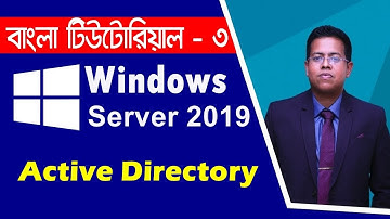 MCSA Bangla Tutorial 03: Active Directory (ADDS) Installation & Configuration