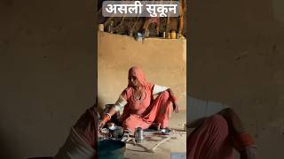 Real Heavan Indian Village studymotivation upsciasips   shortviralreelstrending ytshort