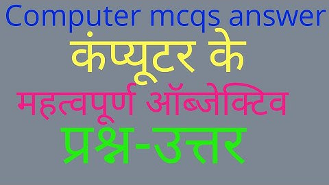 Computer question answer in Hindi 2019|| uppcl tg2 tech computer questions 2019|| computer mcqs 2019