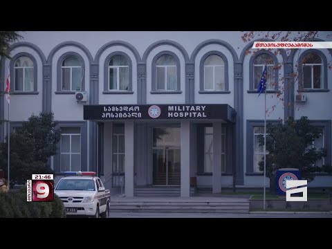 რა ხდებოდა 27 დეკემბერს მესამე პრეზიდენტის პალატაში | ძალადობა მიხეილ სააკაშვილზე